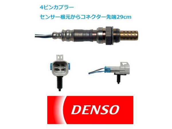 03-14y GMC ユーコン CTS O2センサー DENSO製